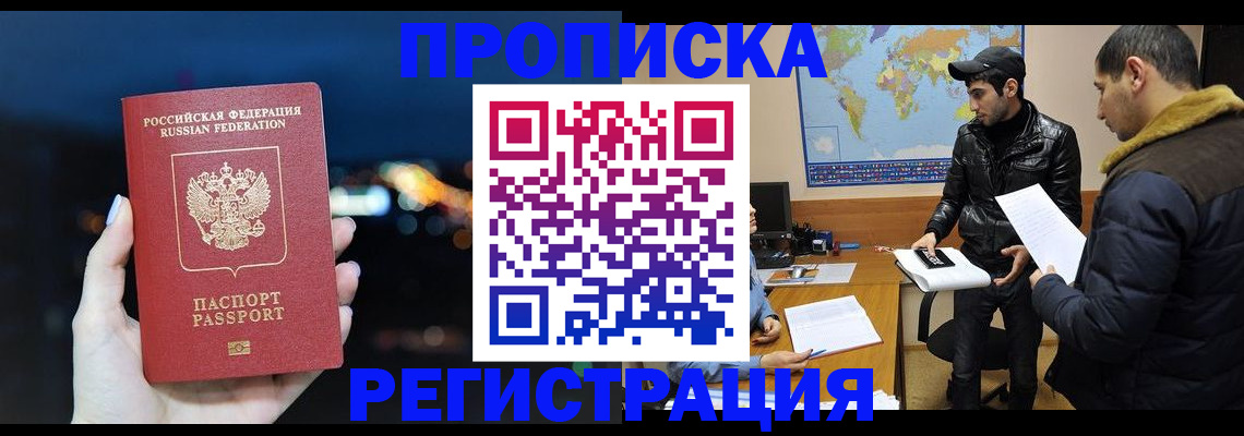 прописка для кредита в Вятских Полянах