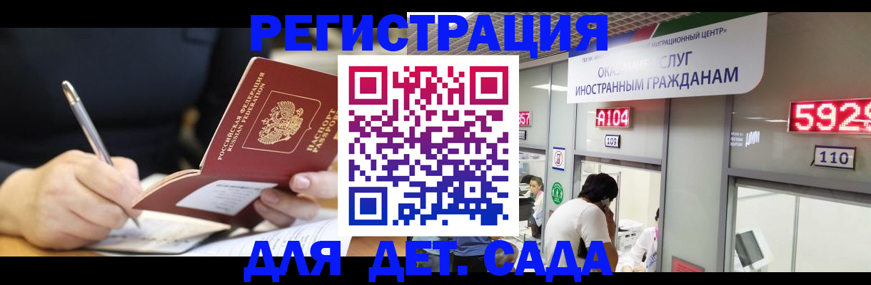 прописка ребенка в Вятских Полянах