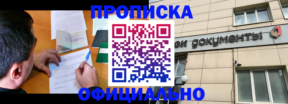 прописка иностранных граждан в Вятских Полянах