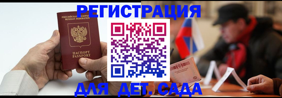 регистрация в Вятских Полянах