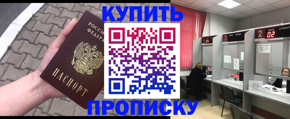 временная регистрация собственник в Вятских Полянах