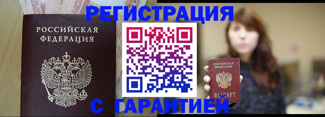 прописка для школы в Вятских Полянах