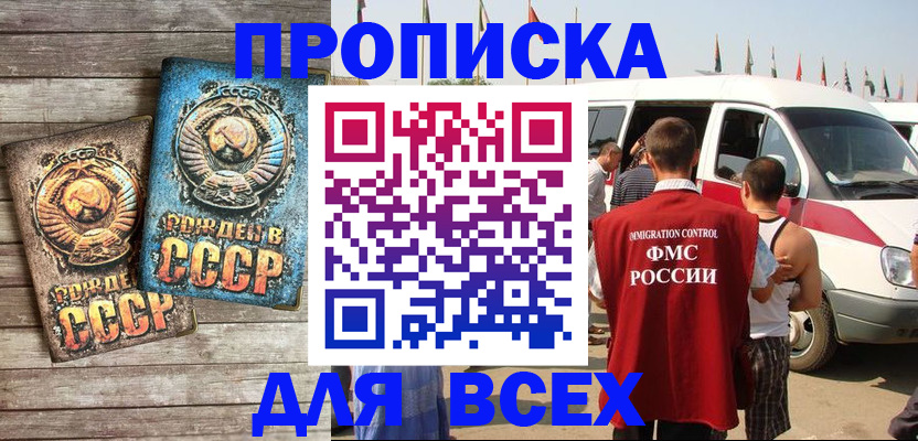 временная регистрация собственник в Вятских Полянах