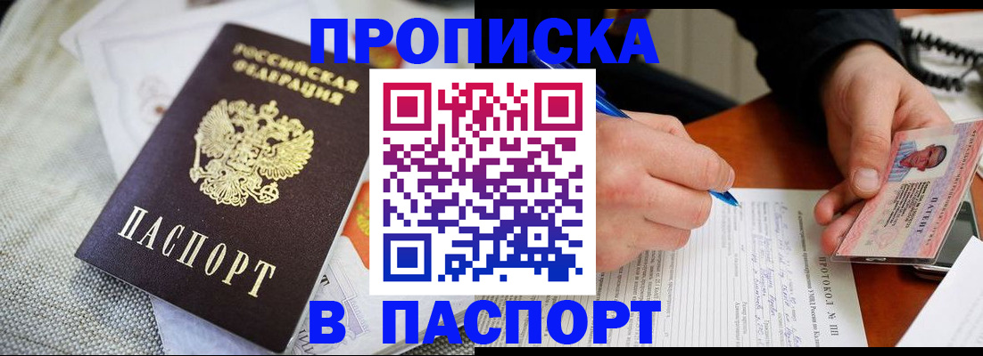 временная прописка в Вятских Полянах